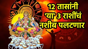 Surya arun gochar on 14 august taurus, virgo, scorpio zodiac signs will be lucky career growth successful life due to Sun Uranus make shodash panchank yog astrology