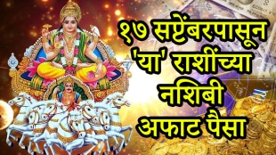 Surya gochar in 17 september benefits to gemini, libra, scorpio zodiac signs get rich money bank balance career success horoscope astrology