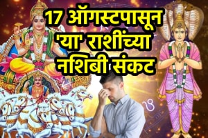 Surya ketu yuti on 17 august bad impact on leo, aquarius, pisces zodiac signs money loss disputes accident illness horoscope astrology