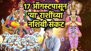 Surya ketu yuti on 17 august bad impact on leo, aquarius, pisces zodiac signs money loss disputes accident illness horoscope astrology