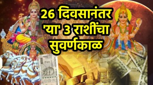 Shukra Surya yuti September 2025 benefits to Libra, Sagittarius, Virgo Zodiac Signs get rich, money, success astrology horoscope