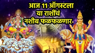 Horoscope 11 August dashank yog of surya and shukra benefits to gemini, Libra, Taurus zodiac signs get rich, money successful career luck astrology