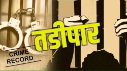 गणेशोत्सवाच्या पार्श्वभूमीवर १० गुन्हेगार तडीपार