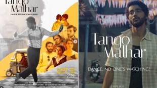 Tango Malhar Movie news in marathi