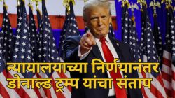 Trump Tariffs: अमेरिकन न्यायालयाने टॅरिफ ठरवले बेकायदेशीर; टॅरिफ तत्काळ रद्द होणार का? ट्रम्प यांच्यासमोर आता कोणते पर्याय?