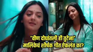 vin doghatli hi tutena tejashri pradhan serial title track