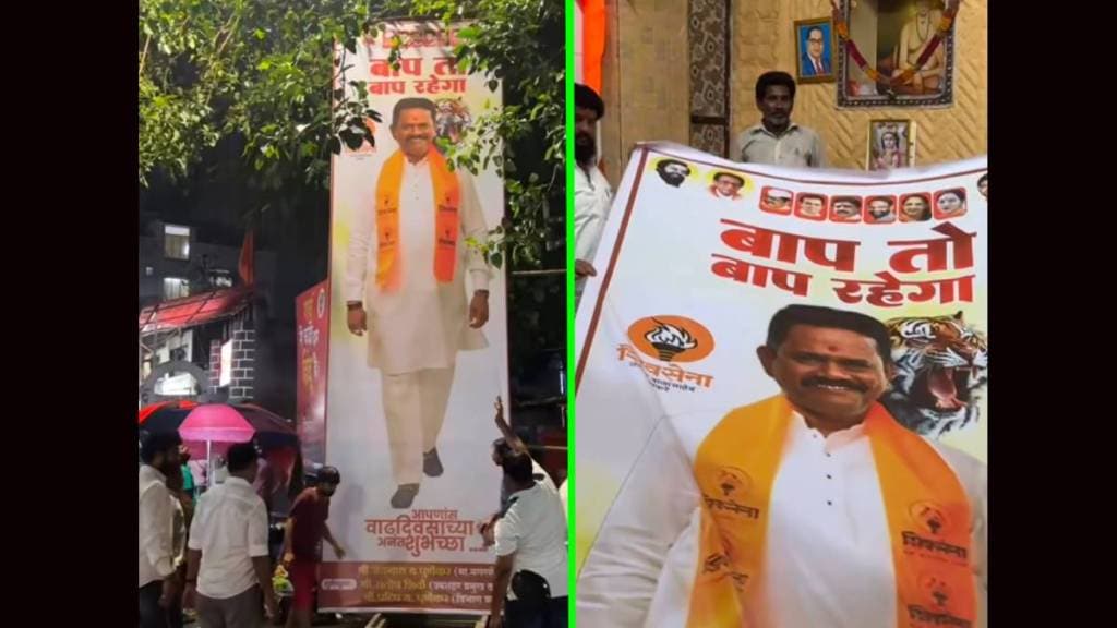 Thackeray group's banner with the message 'Baap toh baap rahega' in Eknath Shinde's Thane