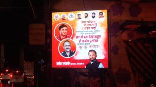 Eknath Shinde Shiv Sena banners in Thane Navi Mumbai after Malegaon blast verdict