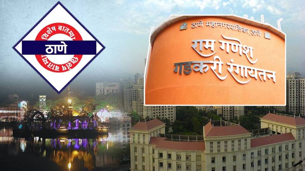 Renovation of Ram Ganesh Gadkari Rangayatan Theatre in thane
