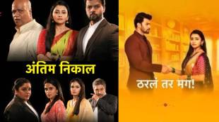 tharala tar mag serial got record break trp ratings