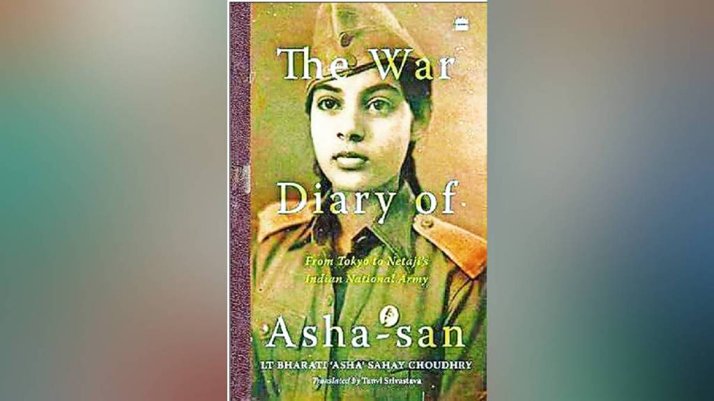 Loksatta granthsmaran World War II The War Diary of Asha San book