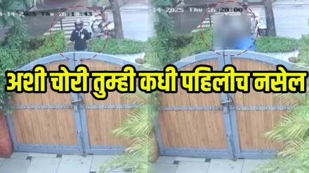 theft took away 2 dustbins kept outside home