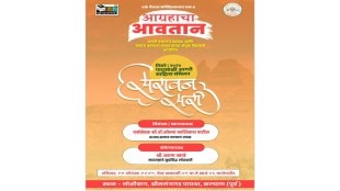 third agri sahitya sammelan thane