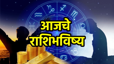 Horoscope Today in Marathi 01 august 2025