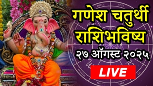 Horoscope Today in Marathi Live 27 august 2025