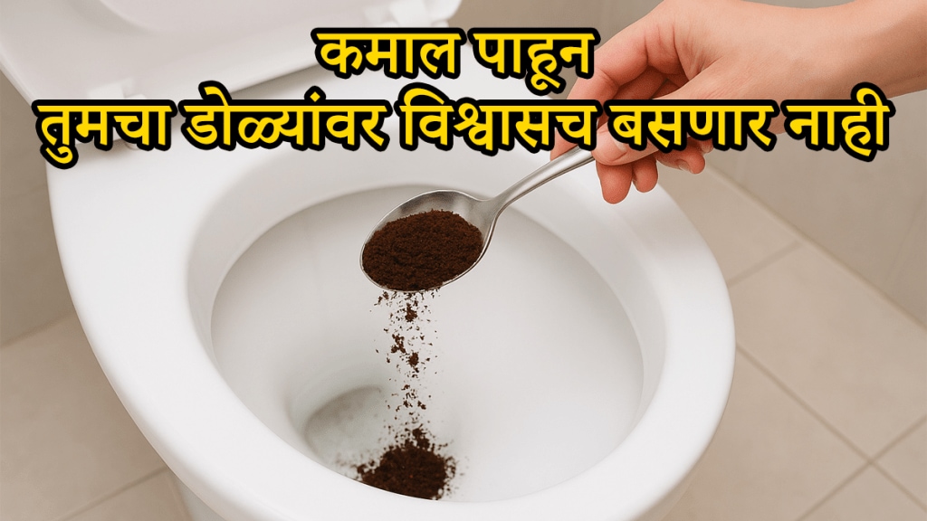 Toilet clean with coffee how to clean toilet with household things smell in toilet remove tips commode cleaning tips