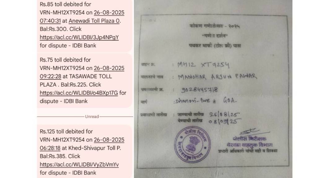 मनोहर पवार यांचा पथकर माफी अर्थात टोल फ्री असलेला पास