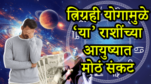 Trigrahi yog negative impact on taurus, virgo, Capricorn zodiac signs money loss financial problems career growth impact sun and ketu conjunction astrology
