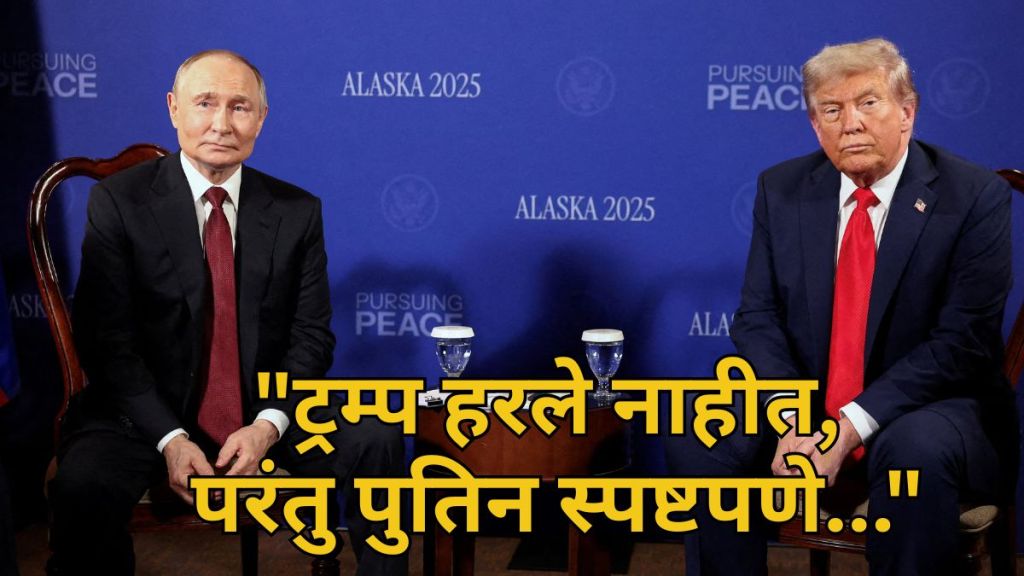 trump putin alaska meeting