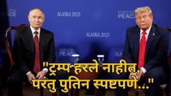 Trump-Putin: “अमेरिकेला फसवण्यासाठी…”; ट्रम्प-पुतिन भेटीचा सर्वाधिक फायदा कुणाला? ट्रम्प यांच्या माजी सहकाऱ्याचंही रोखठोक विधान