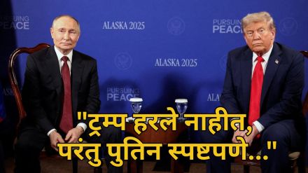 trump putin alaska meeting