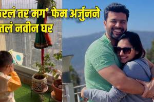 Tharala Tar Mag Fame Amit Bhanushali New Home