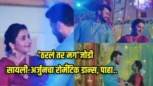 Tharala Tar Mag Fame Sayali & Arjun Romantic Dance