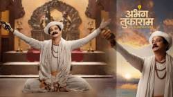 देहूनगरीत ‘अभंग तुकाराम’ चित्रपटाचा भक्तीमय सोहळा