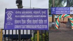 स्वातंत्र्यदिनी रेल्वेची दोन नवीन पोलीस ठाणी, लोकमान्य टिळक आणि आसनगाव पोलीस ठाण्यांची निर्मिती