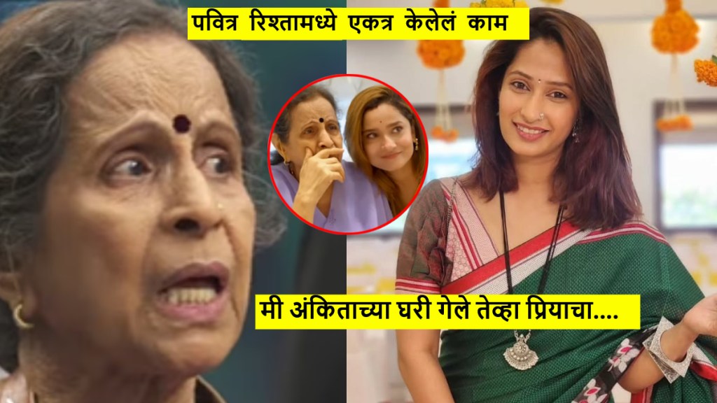 usha nadkarni emotional reaction on priya marathe death