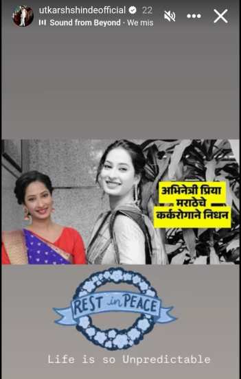 utkarsh shinde priya marathe