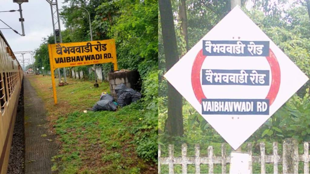 Konkan Railway Passengers Association news in marathi