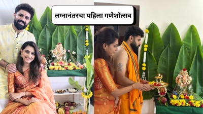 “नव्या सुरुवातीचा…”, रेश्मा शिंदेची लग्नानंतरच्या पहिल्या गणेशोत्सवानिमित्त पोस्ट