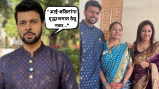 Tharla Tar Mag fame Amit Bhanushali talks about people who sends their parents to old age home