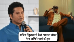 “वेड लागेल…”, सचिन तेंडुलकरने कौतुक केल्यानंतर भारावला लोकप्रिय अभिनेता; सोशल मीडियावर झाला व्यक्त, म्हणाला…