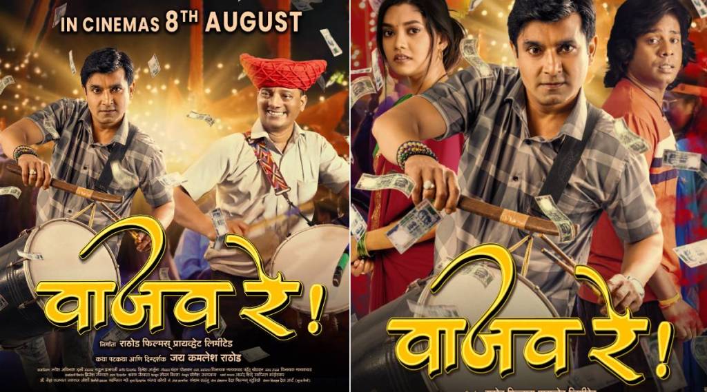 ‘वाजव रे’…. मुंबईतील प्रसिद्ध कच्छी ढोल वादकाचा प्रवास