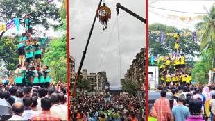 Dahi Handi 2025 celebration : Celebrations of 'Dahi Handi' festival in Vasai Virar