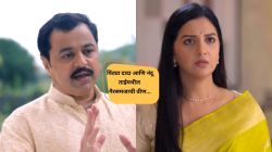 Video: स्वानंदी व समर पुन्हा समोरासमोर येणार, घडणार असे काही की…; ‘वीण दोघांतली ही तुटेना’मध्ये ट्विस्ट