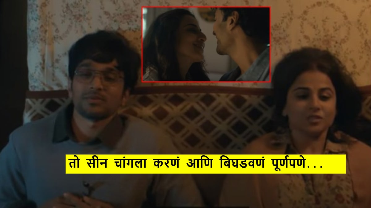 vidya balan pratik gandhi kissing scene