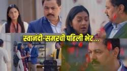 अखेर ‘तो’ क्षण आलाच! स्वानंदी-समरची होणार पहिली भेट, पण येणार ‘असा’ ट्विस्ट, प्रेक्षकांची उत्सुकता शिगेला, पाहा प्रोमो…