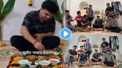 बायकांना पण लाजवलं! मित्रांनी मिळून पाहा कसं केलं लाडक्या मित्राचं केळवण; VIDEO व्हायरल