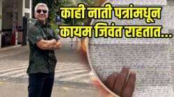 VIDEO: माजी आर्मीच्या जवानाला गर्लफ्रेंडचं आलं होतं पत्र; त्यानंतर सिनियर्सने काय केलं पाहा; जवान म्हणतो, आयुष्यभर लक्षात राहिलं…