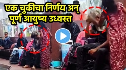 ”मुलांनो लग्न विचार करून करा कारण…”, भररस्त्यात बायकोने नवऱ्याबरोबर केलं धक्कादायक कृत्य, सगळे बघतच राहिले; VIDEO पाहून लग्नावरून विश्वासच उडेल