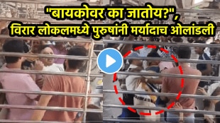 Virar local fighting video men fighting with each other abusive words on wife Shocking video viral on social media virar dahanu train