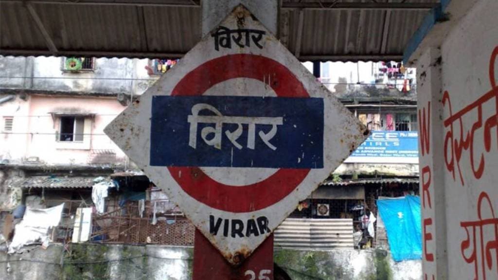 Virar Railway Station news