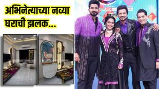 Lagnanantar Hoilach Prem Fame Actor Vivek Sangle New Home