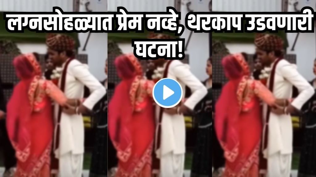 Groom Aggressive Dance Viral