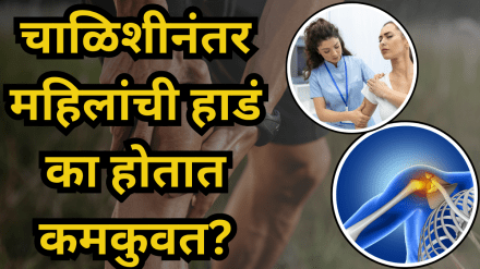 Why do women's bones become weak after forty