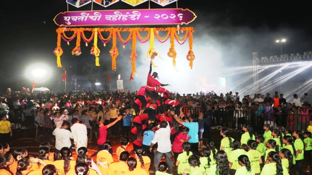 women empowerment shines in jalgaon dahihandi 2025