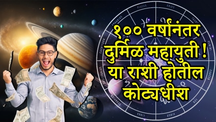 Trigrahi yog in October positive impact to Taurus, cancer, libra zodiac signs get money, rich career growth success surya budh mangal yuti astrology